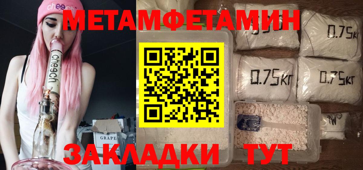 Амфетамин Розовый  Вход с VPN  АМФ  Добрянка 