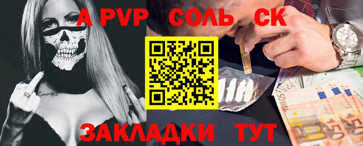 Alpha-PVP СК КРИС Добрянка