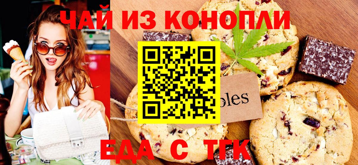 Cannafood марихуана  Вход с VPN  Добрянка 