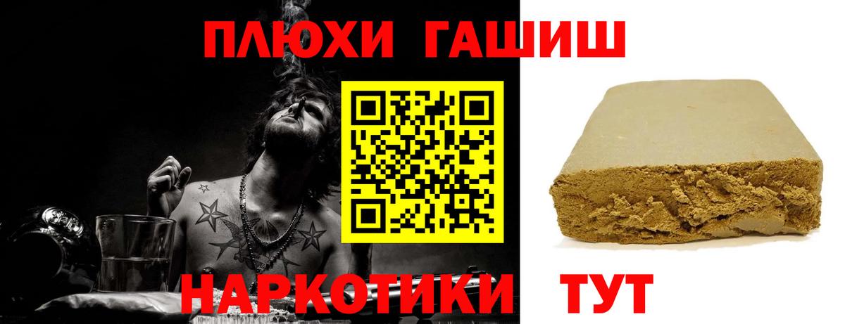 ГАШИШ Ice-O-Lator Добрянка