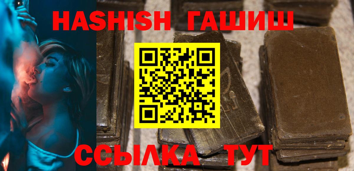 Гашиш VHQ  Вход с VPN  ГАШИШ  ГАШ убойный  Добрянка 