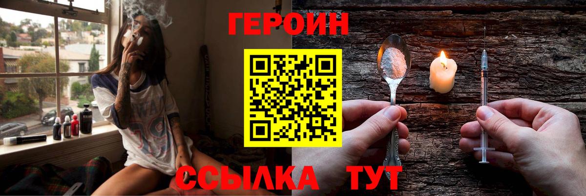 ГЕРОИН Афган  Вход с VPN  Добрянка 