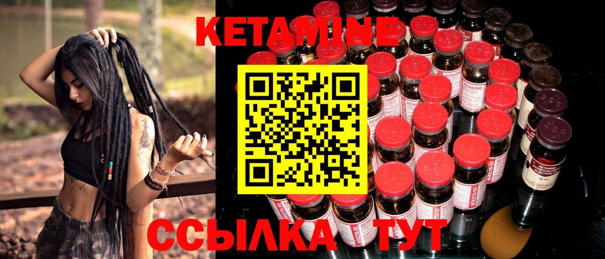 Кетамин ketamine Добрянка