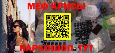 меф Балашиха
