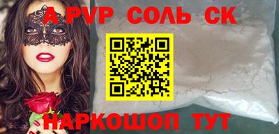 соль курить ск Балаково