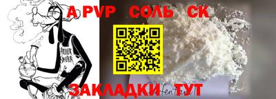 соль курить ск Балаково