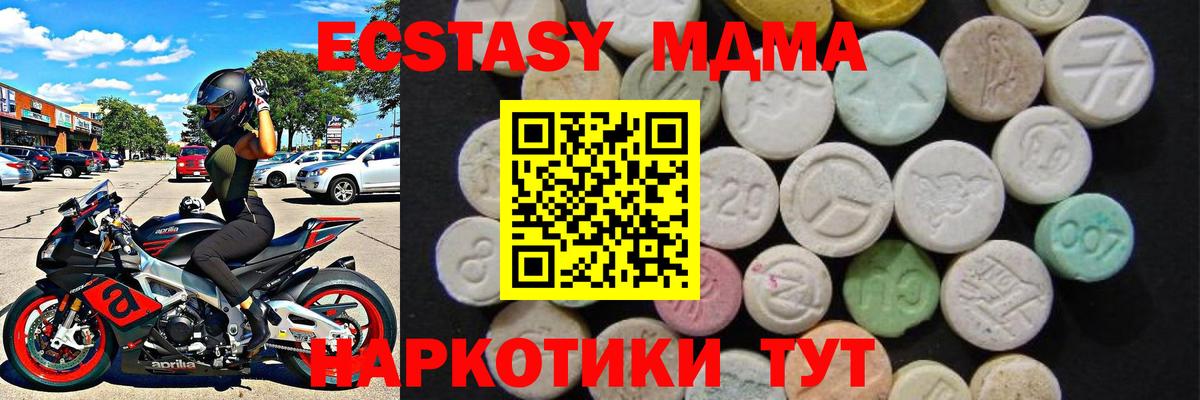МДМА  Вход с VPN  MDMA молли  Добрянка  MDMA Molly 