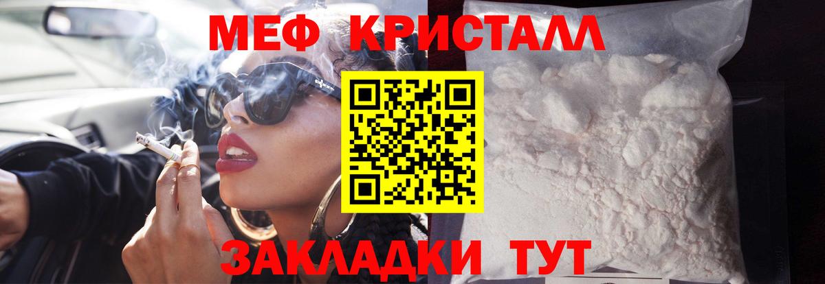 Меф VHQ  МЕФ мяу мяу  Вход с VPN  Добрянка 