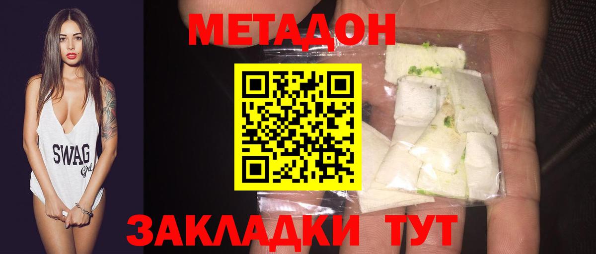 Метадон VHQ  Вход с VPN  Добрянка  МЕТАДОН VHQ 