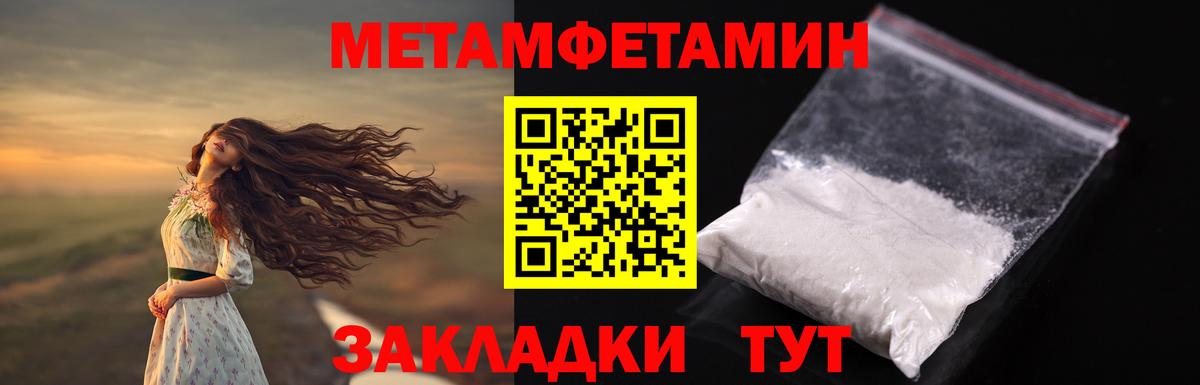 Метамфетамин кристалл Добрянка