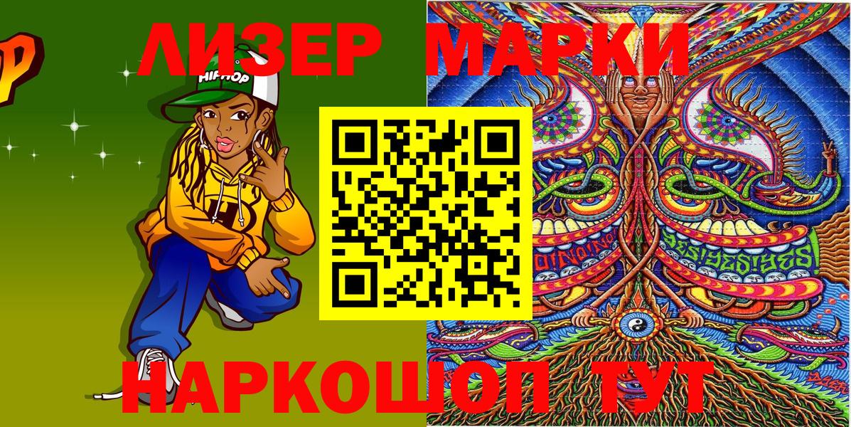 Марки 25I-NBOMe 1,8мг Добрянка