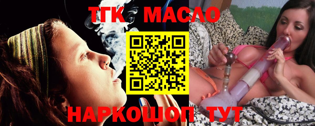 Дистиллят ТГК гашишное масло Добрянка